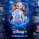 『アナと雪の女王２(Frozen 2)』はこうして作られた！メイキング映像公開！