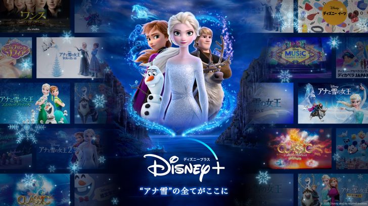 アナと雪の女王２(Frozen 2)