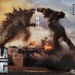 日本では上映日未定の『#ゴジラvsコング（GODZILLA VS. KONG）』、海外での4K UHD BLU-RAY発売日決定！