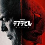『デアデビル：ボーン・アゲイン』予告編公開！