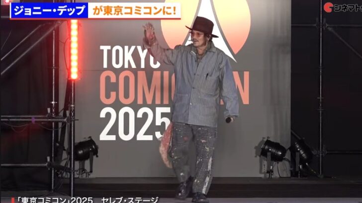 ジョニー・デップ　コミコン　ワンピース　ポコねっと　Amazon
