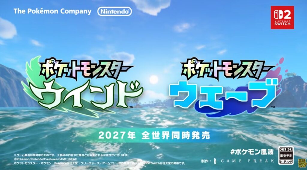 ポケモン　ウインド　ウェーブ　ポコねっと　Amazon　御三家