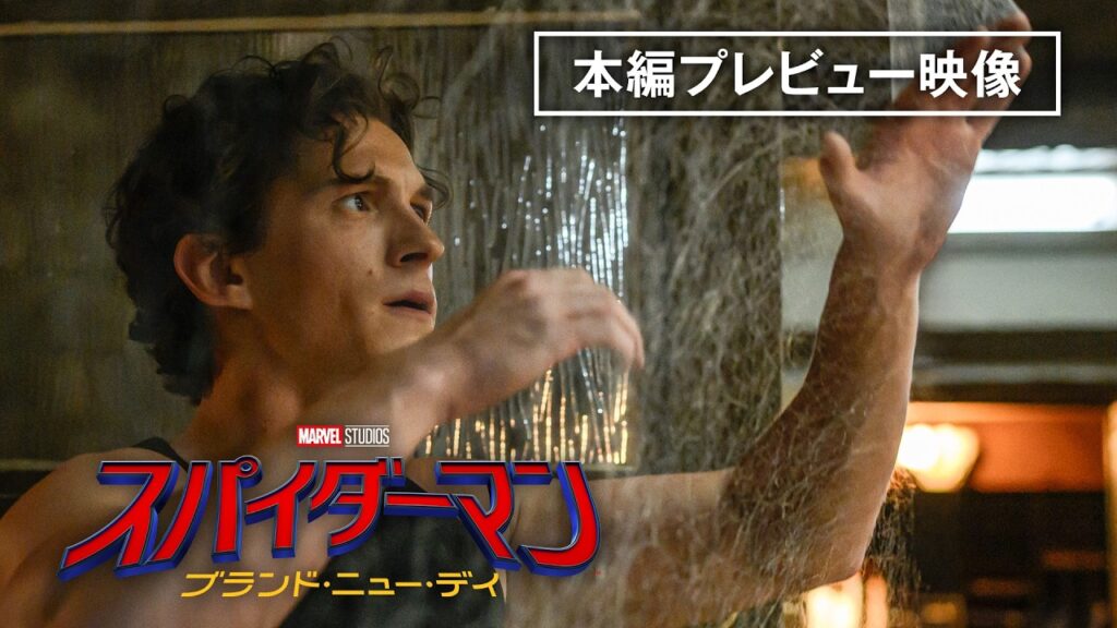 スパイダーマン　ポコねっと　Amazon　トム・ホランド