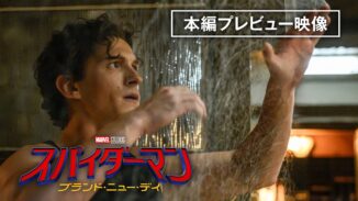 スパイダーマン　ポコねっと　Amazon　トム・ホランド