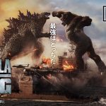 『#ゴジラvsコング（GODZILLA VS. KONG）』日本公開日決定！日本版予告映像も公開🦍！