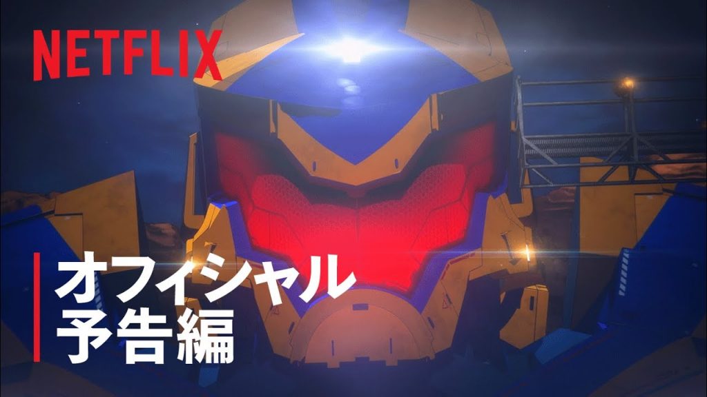 パシフィック・リム: 暗黒の大陸(Pacific Rim: The Black)