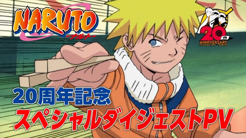 NARUTO-ナルト-
