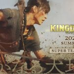 2022年夏公開予定！映画『#キングダム２ 遥かなる大地へ』スーパーティザーPV公開