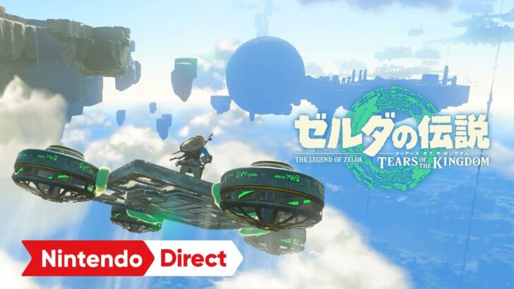Nintendo Direct　ニンテンドーダイレクト　ゼルダ
