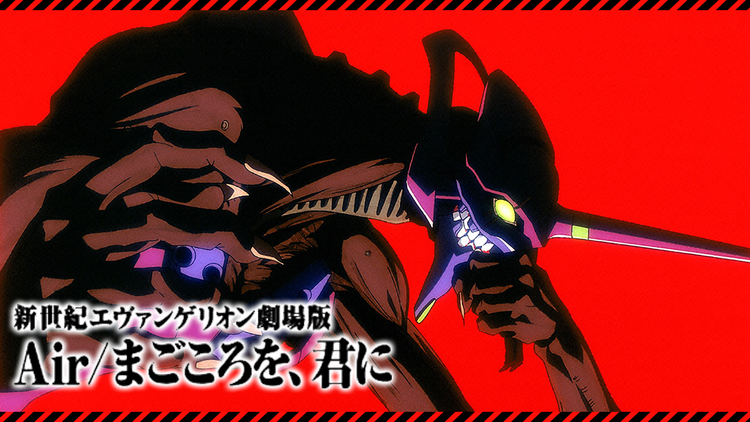 新世紀エヴァンゲリオン劇場版 DEATH (TRUE)2 / Air / まごころを、君に