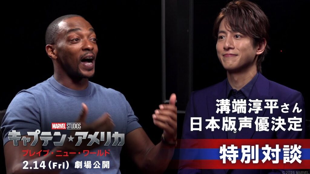 溝端淳平 アンソニー・マッキー ポコねっと