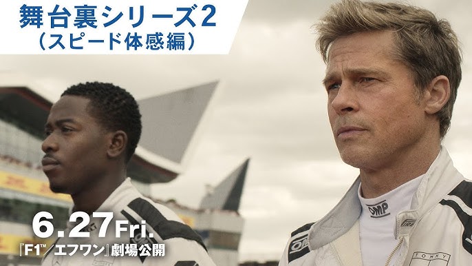 F1　ブラピ　ポコねっと