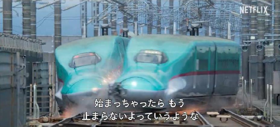 新幹線大爆破 ポコねっと