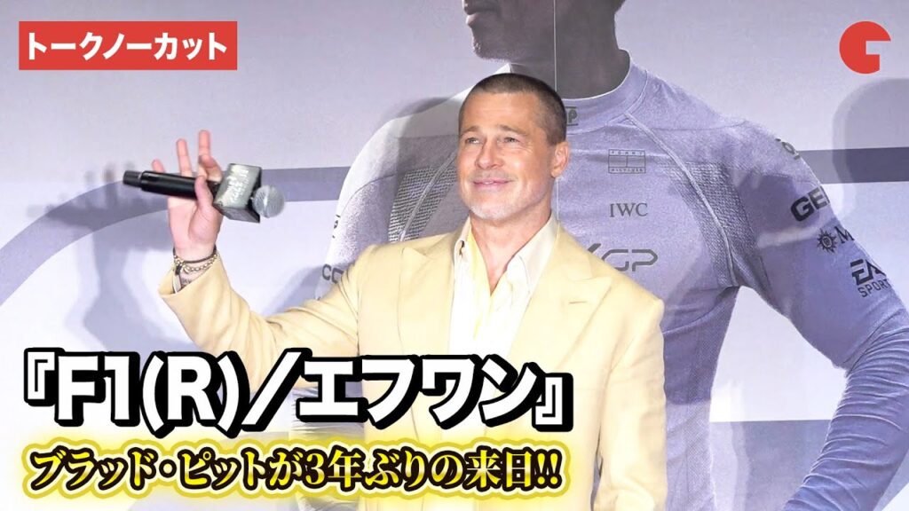 ブラッド・ピット　ポコねっと