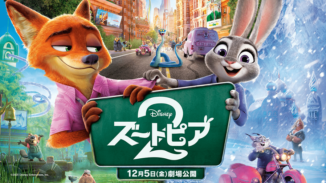 ズートピア２　IMAX　ポコねっと　Amazon