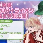 LIVE Blu-ray発売記念!!「マクロスF ギャラクシーライブ☆ファイナル 2025」約20分のライブ映像公開！