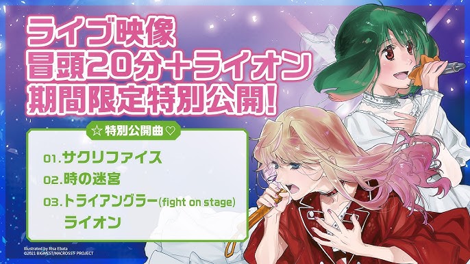 マクロスフロンティア　Amazon　ポコねっと　シェリル　ランカ