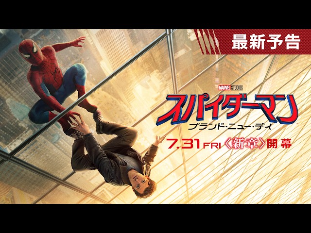 スパイダーマン:ブランド・ニュー・デイ ポコねっと Amazon スパイダーマン トム・ホランド