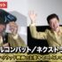 モータルコンバット　ポコねっと　Amazon　浅野忠信